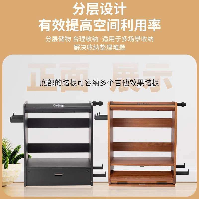 On Stage吉他支架电吉他贝斯琴架多功能设备柜音箱架子 GWS5000RB