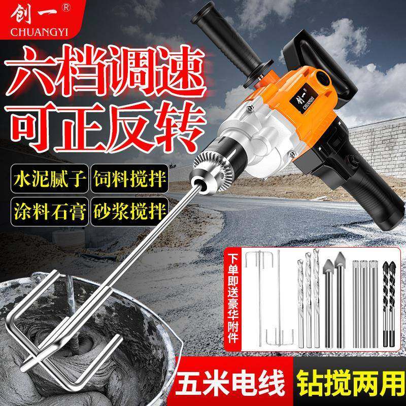 创一飞机钻大功率腻子搅拌机粉油漆涂料搅拌机打灰机混泥土钻孔机