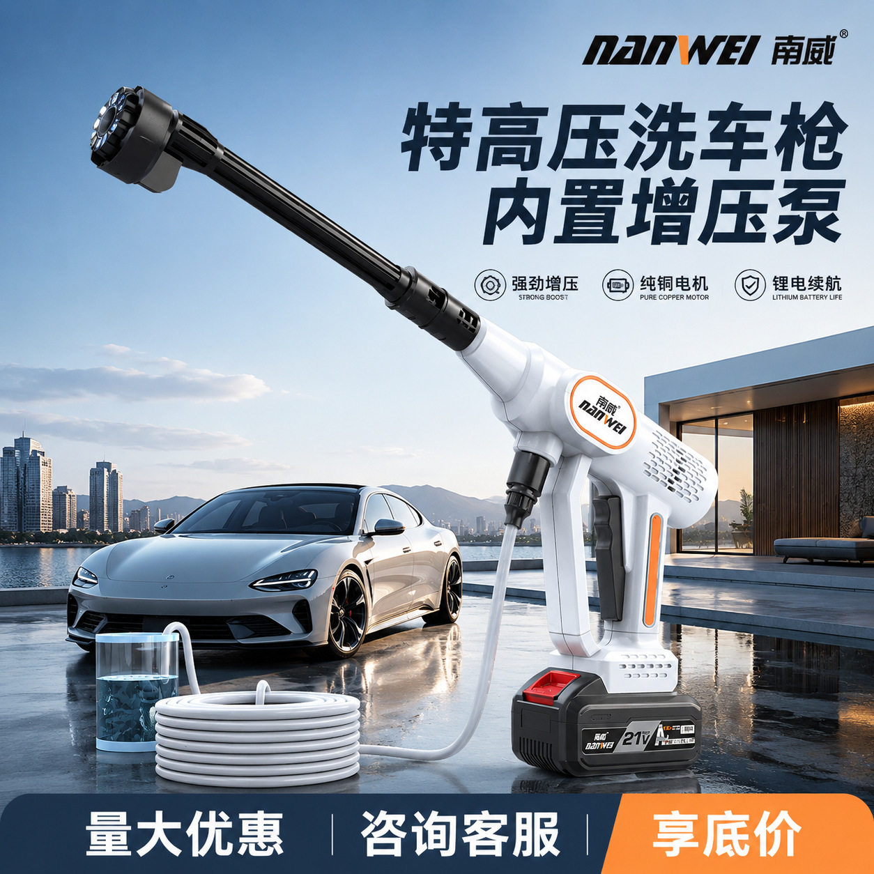 南威无刷电动洗车枪家用便携式充电洗车水枪多功能无线锂电洗车机