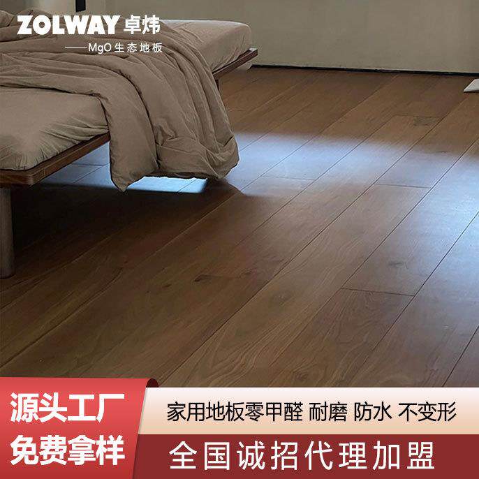 A级防火防水MgO玻镁晶强化复合地板直销家用耐磨耐刮自铺地板