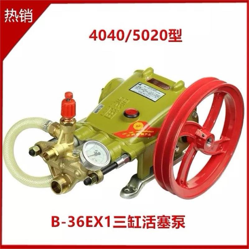 黑猫B-36EX1型高压清洗机水泵洗车机机头55型58型4040型全铜泵头