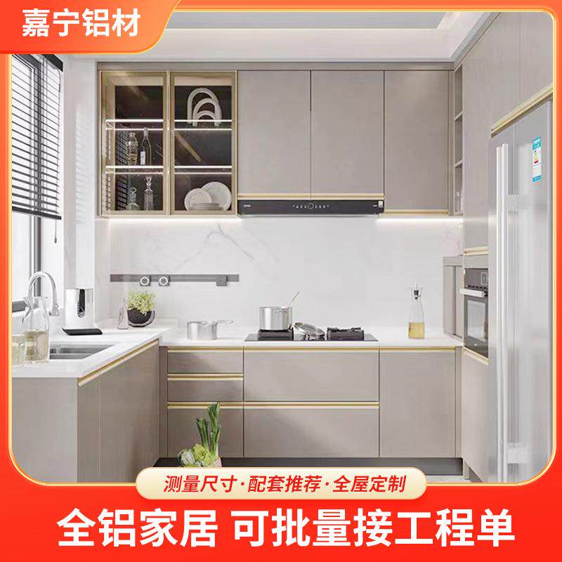 家用橱柜时尚简约现代开放式全屋家具厨房收纳储物地柜