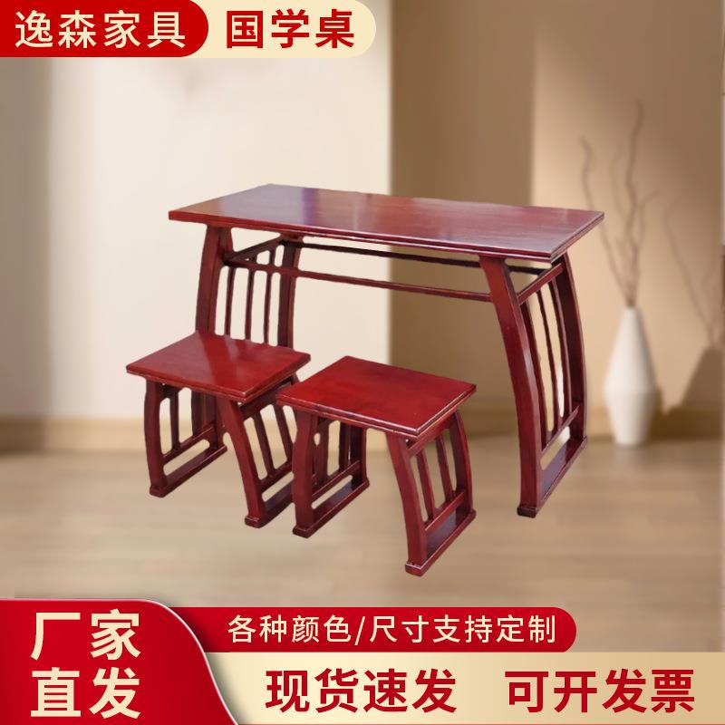 实木国学桌仿古双人培训辅导补习班幼儿园学生书法书画马鞍课桌椅
