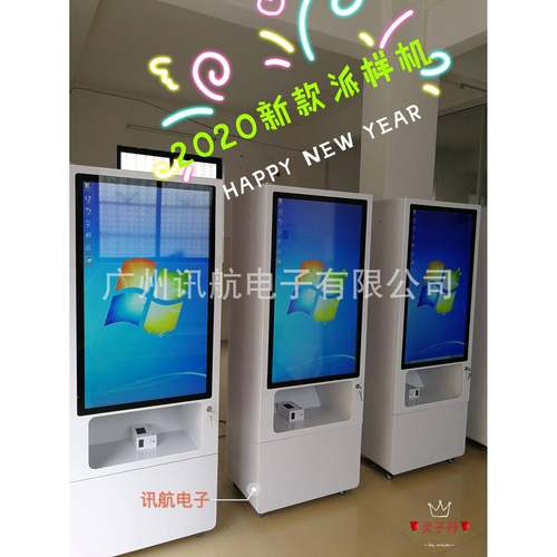 43寸美妆派样机电容触屏提供API接口可开发互动场景游戏