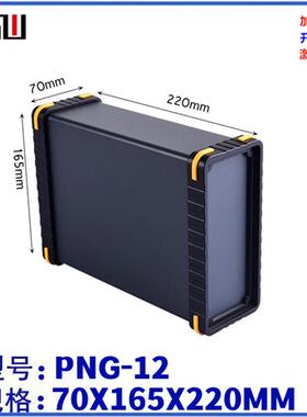 新款金属机箱盒颜色多款控制器铝盒台式电器铁外壳70x165x220