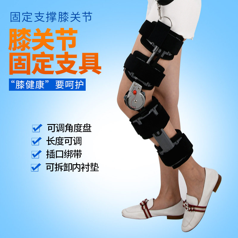 康兴达 铝合金色卡盘调节扣 膝关节固定支具 膝关节限位支具