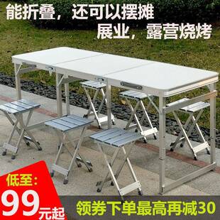 椅套折叠折叠桌简易烧烤展业活动桌子地摆摊推便携式户外宣传桌椅