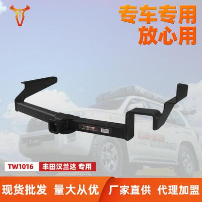 TOWING拖赢适用于丰田汉兰达拖车杠拖车钩现货
