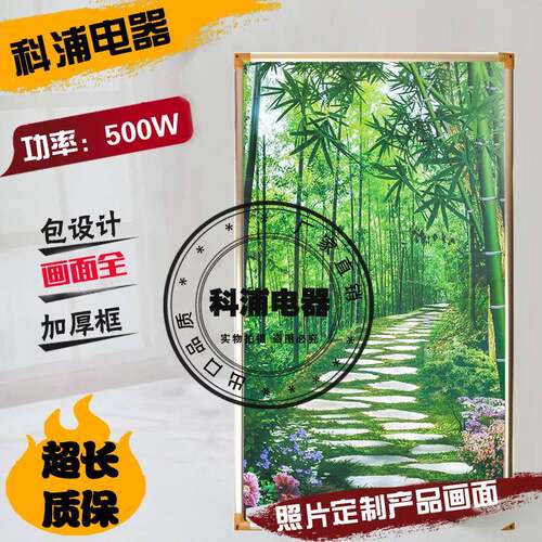 碳晶墙暖墙暖画适合学校使用的碳晶电暖墙无框电暖画