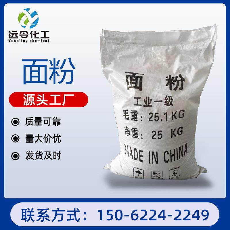 面粉供应工业污水处理培菌菌种碳源高含量25kg装工业级原料,鲜花速递/花卉仿真/绿植园艺,割草机/草坪机,淘宝优惠券,粉丝福利购,淘宝优惠卷