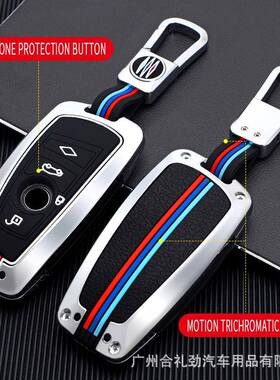 适用宝马钥匙套3系gt车320li三系525五系5系4系7系1系2系x3壳包扣