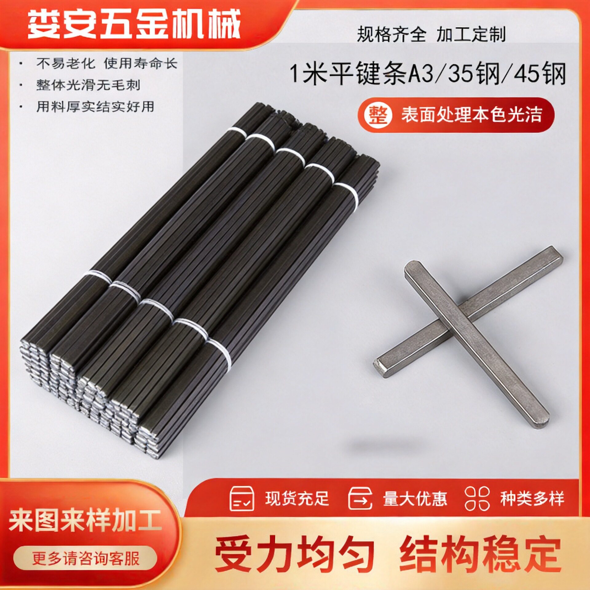 源头厂家直销45#钢1米平键销钢料四方销键铁条一米方键条