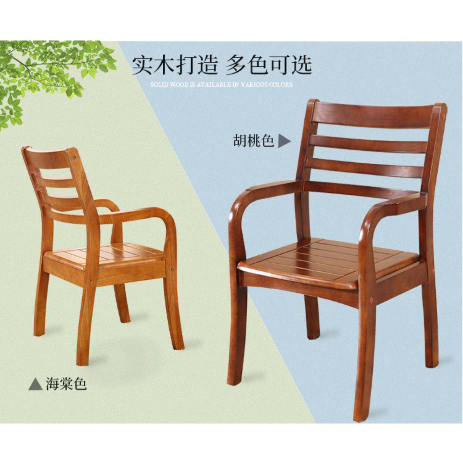 实木靠背椅居家阳台扶手椅送父母久坐休闲老人椅新中式简约餐桌椅