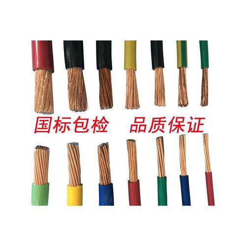 国标铜芯聚氯乙烯电线ZR-BVR1.5/2.5/4/6/10/16绝缘电线