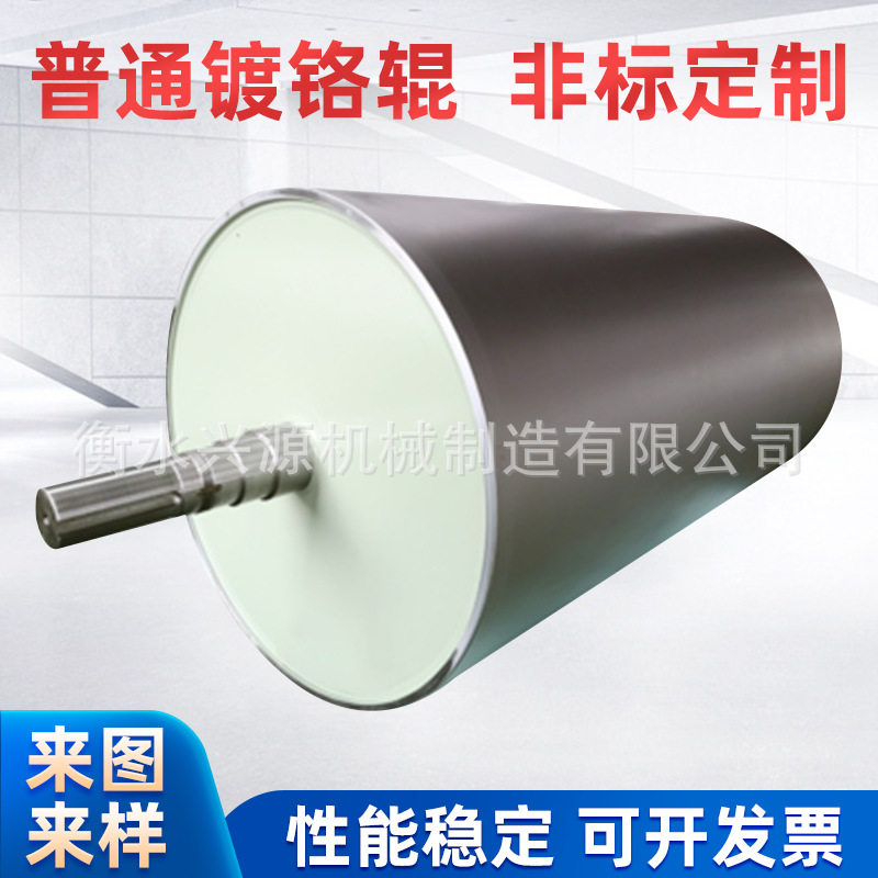 生产加工普通镀铬辊镜面镀铬轴覆膜机亮面辊压光机械辊传送辊厂家