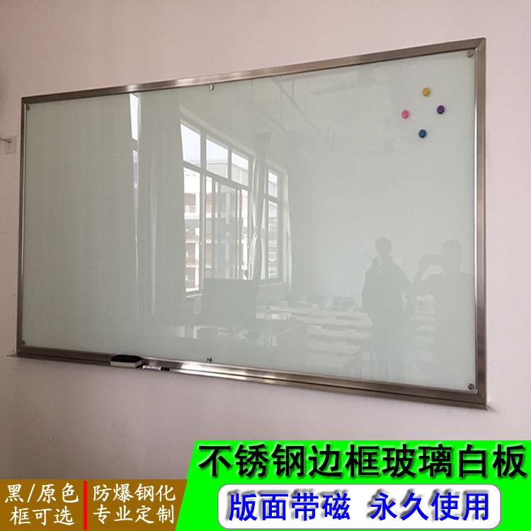 不锈钢框玻璃白板挂式钢化玻璃书写板办公培训白板黑板