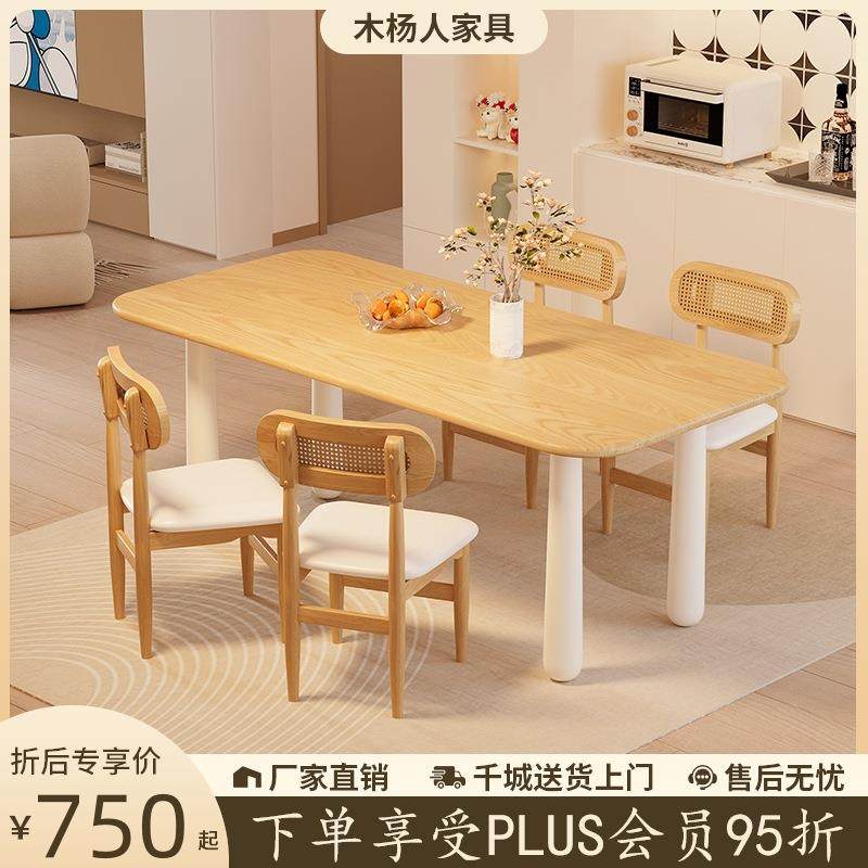实木餐桌家用高级感长方形餐桌带椅子原木奶油风饭桌餐厅吃饭桌子
