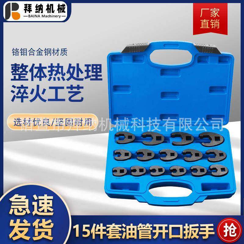 多功能油管扳手U型接头8-24mm油管工具热销汽保工具