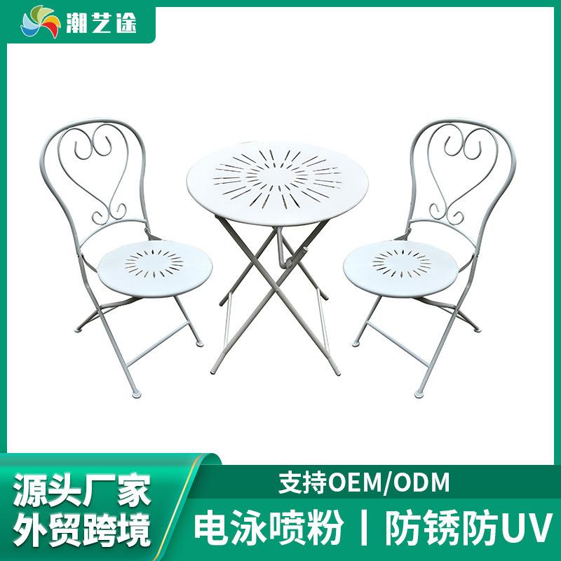 户外桌椅组合庭院放射线折叠椅阳台金属桌休闲铁艺室外桌椅露天