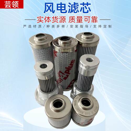 风电齿轮箱过滤器ECFSB1J3CV15液压站管路过滤器滤油机滤芯