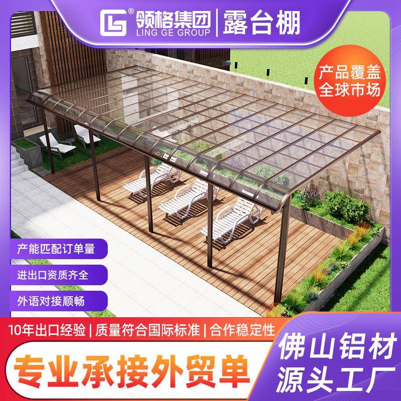 别墅铝合金雨棚屋檐遮雨棚庭院露台雨棚户外防雨棚耐力板遮阳雨棚