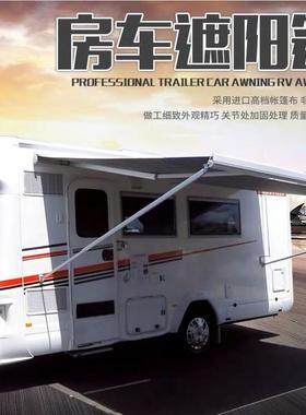 威斯特直销全盒式高强度房车遮阳篷棚天幕fiam菲亚房车配件