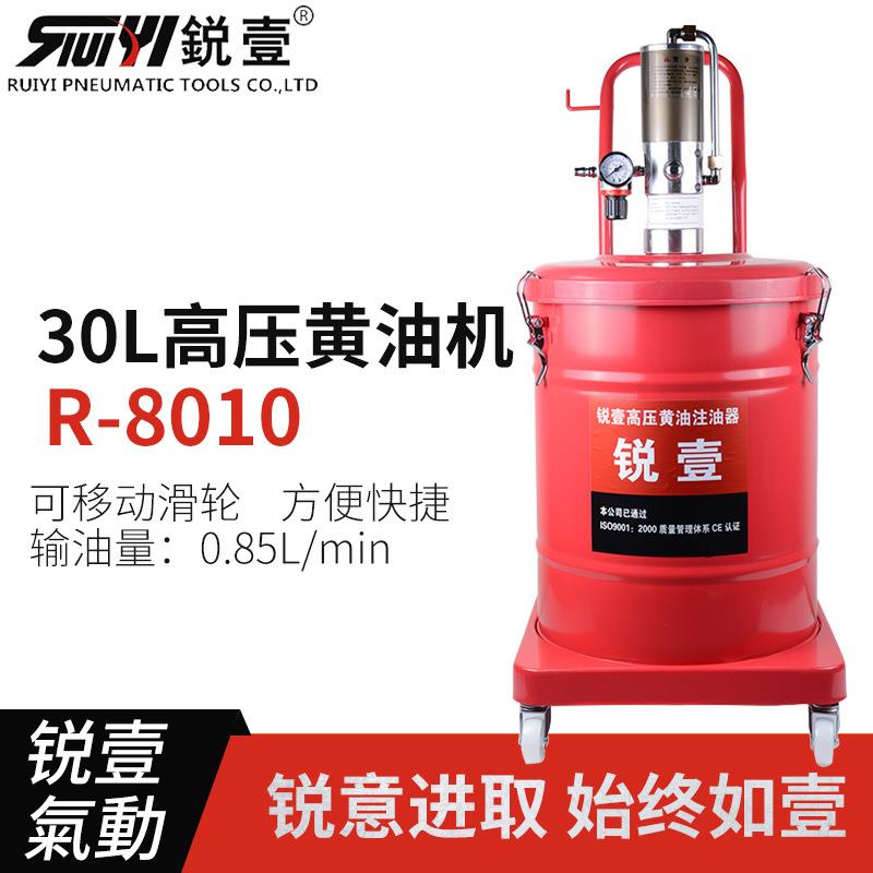 锐壹R-8010黄油机