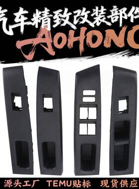 适用于11-14丰田Vitz前门后门玻璃升降开关面板74271-52230-C0