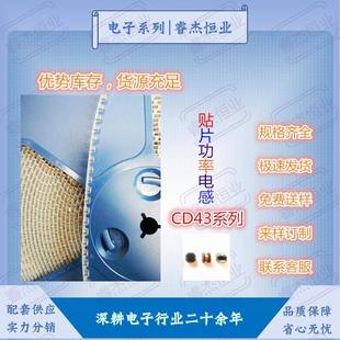 功率电感CD43贴片绕线15UH22UH33UH47UH68UH100UH150UH优质