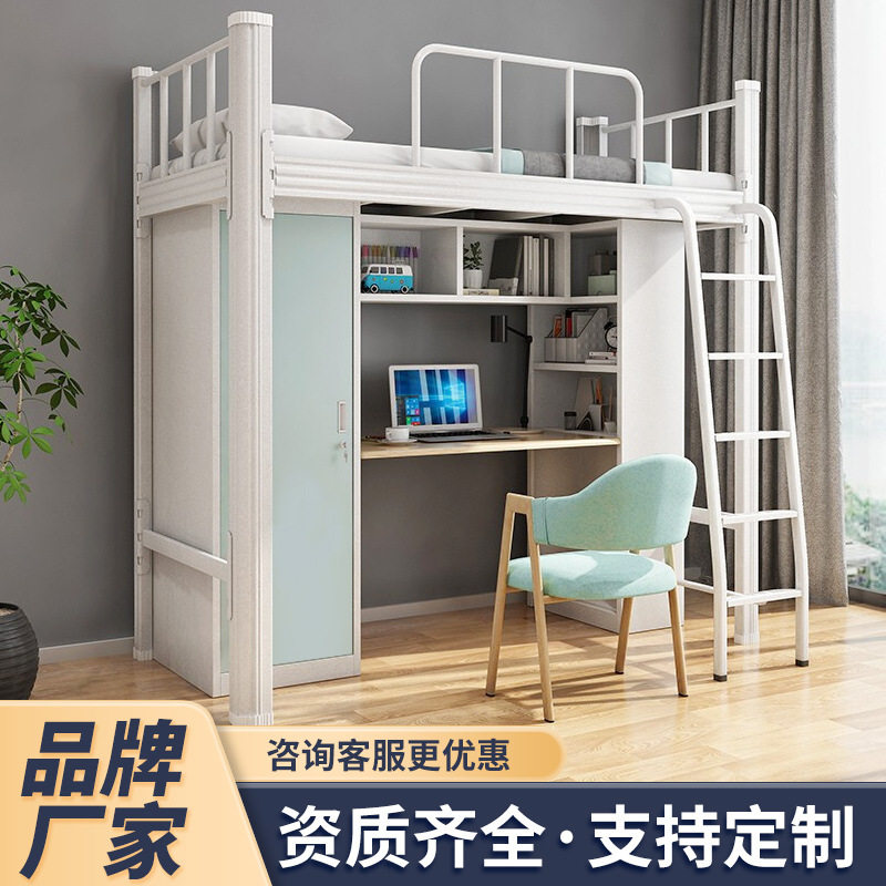 上床下桌宿舍公寓床学校组合床校用铁架床高架床衣柜书桌