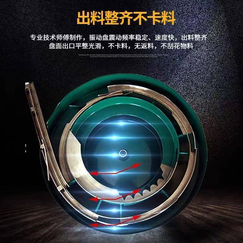 振动盘送料机螺栓五金螺丝LED铆钉透镜电容震动盘非标全自动直振