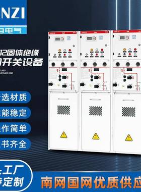 LDG-12630A固体绝缘环网开关设备户外成套配电柜式开闭所全高压