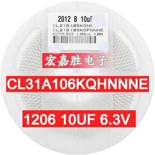 电容报价10UF106K贴片电容1206X5R6.3V10%CL31A106KQHNNNE