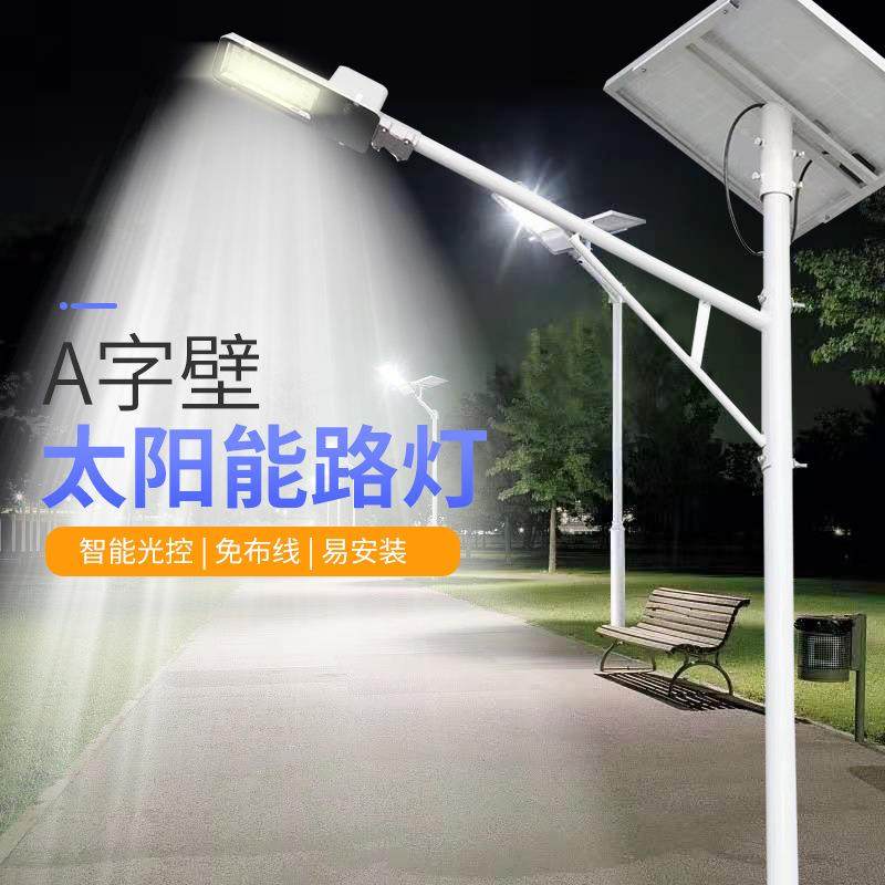 太阳能灯头6/7/8米照明灯户外太阳能灯A字壁路灯工程灯节能超亮