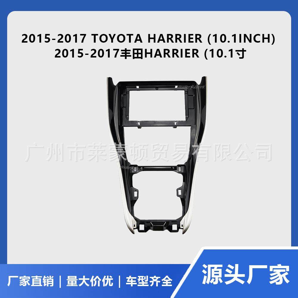 适用15-17丰田HARRIER中控导航面框安卓导航百变套框大屏面板框架