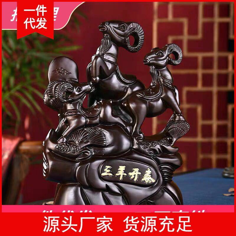 黑檀木三羊开泰花梨摆件三阳开泰木雕家居风水摆设品加工