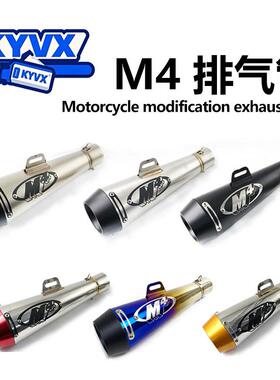 摩托跑车MGODZ250TMAX500/530/FZ1N地平线R6R3大排量改装M4排气