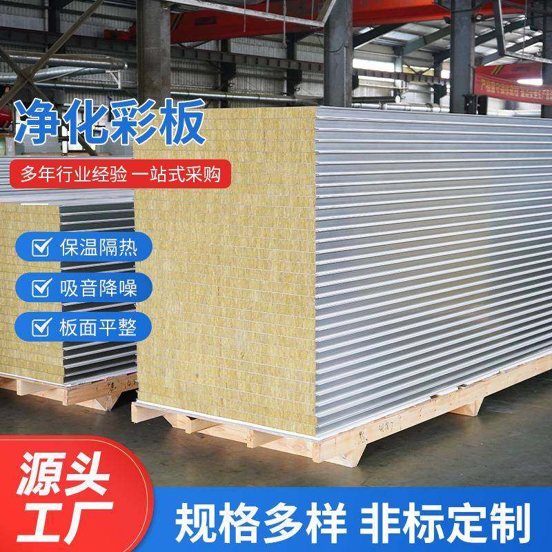 净化彩板洁净车间岩棉夹芯板无尘彩钢板机制保温板岩棉板隔墙,电子/电工,接线端子,淘宝优惠券,粉丝福利购,淘宝优惠卷