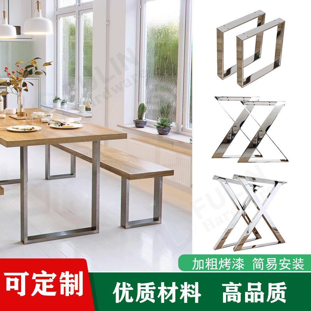 现代简约不锈钢桌腿会议桌办公桌金属桌腿框架桌脚