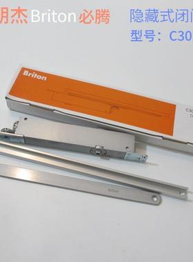 安朗杰ALLEGLON必腾Briton隐藏式闭门器暗藏带齿轮滑轨C3024H
