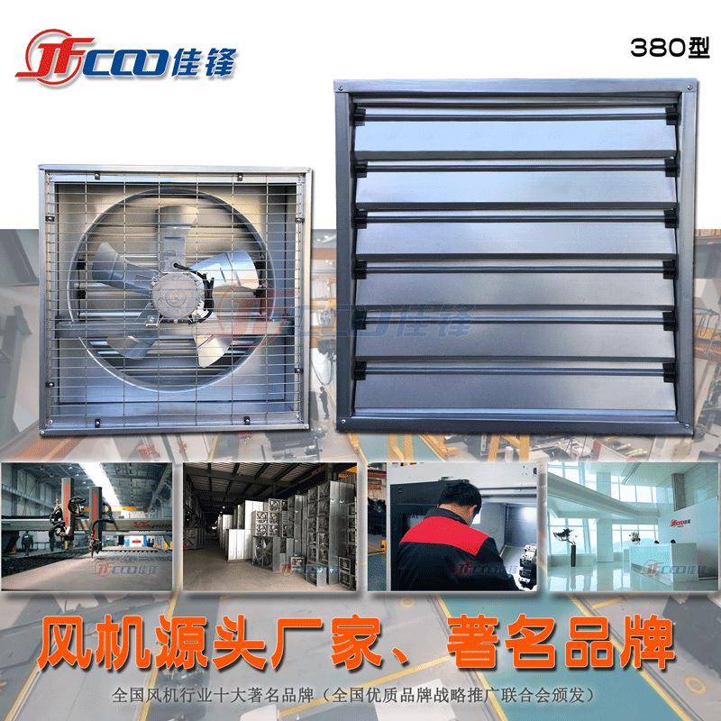380型百叶窗工业厂房通风设备排气风扇小型直驱式负压抽风机