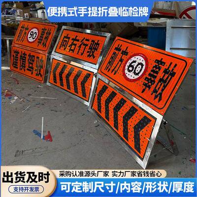便携式手提折叠临检交通标识牌道路反光指示牌事故警示反光警示牌