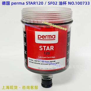 德国perma注油器STARSF02VARIO电池组NO101351润滑驱动117222