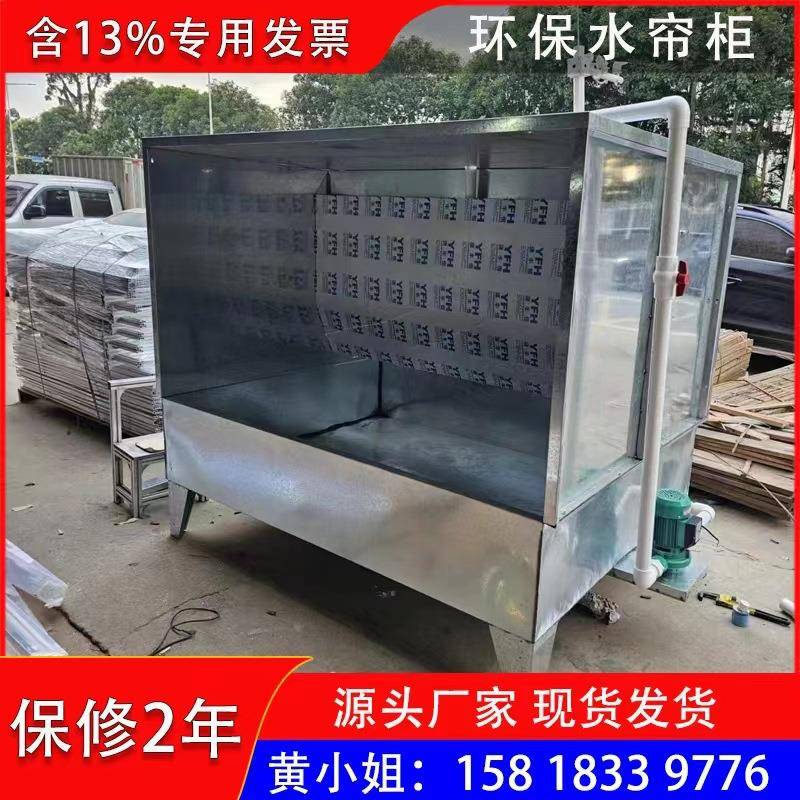 越南菲律宾水帘喷漆台环保水帘柜废气水幕喷油柜家具喷漆柜