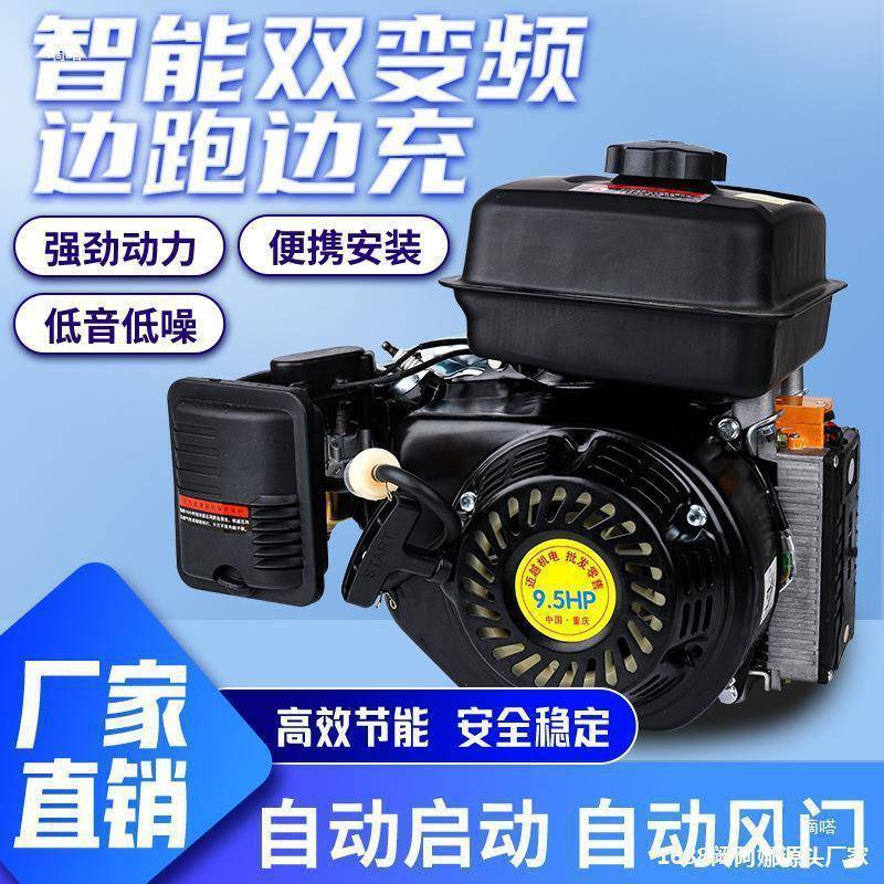 新款三四轮轿车自启停遥控纯电机48v60v72v电启动增程器发垒德株
