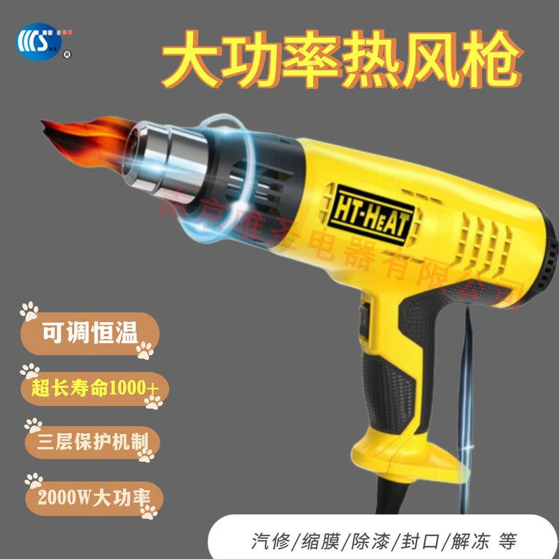 大功率工业可调恒温热风枪2000W耐用汽车贴膜工具烘枪量够包邮