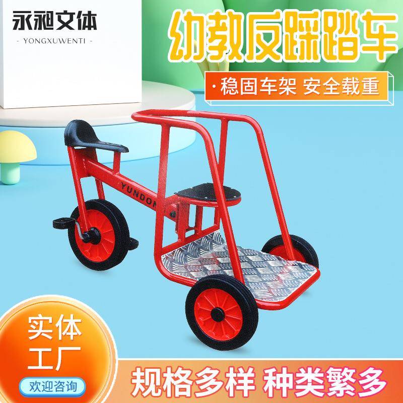 踩踏车幼儿园儿童三轮车滑行车骑坐户外玩具车反向踩踏车