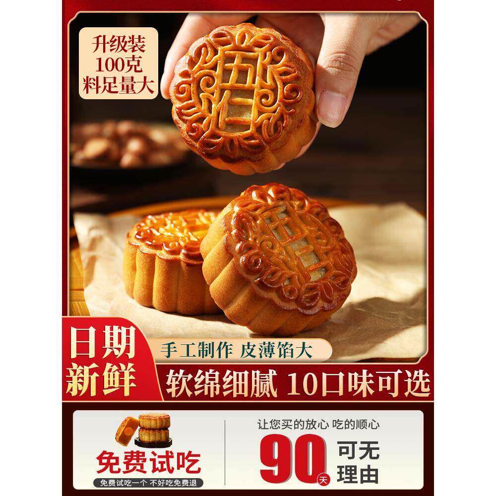 中秋节月饼蛋黄莲蓉五仁陈皮豆沙枣泥散装老式广式月饼糕点