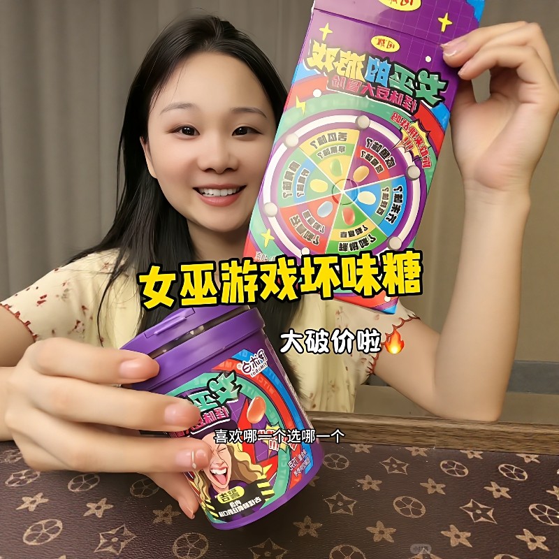 速发现货怪味豆女巫的毒药怪味豆罐装游戏大冒险整蛊糖果转盘玩法