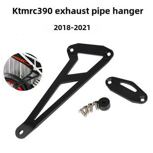 适用于Rc390改装排气吊架Ktm竞争吊架排气管架摩托车改装排气支架